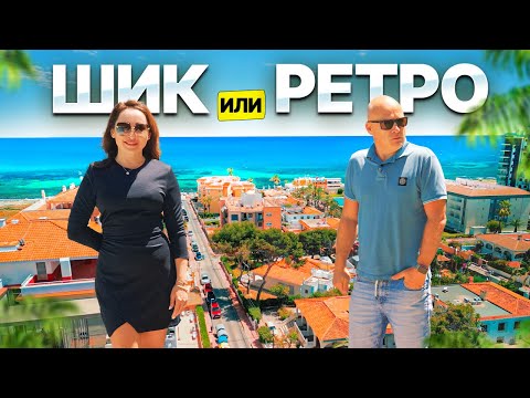 Видео: Виллы в Испании – шик против испанского ретро, но с бассейном