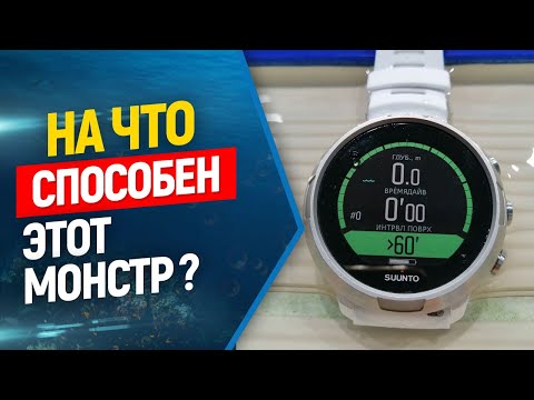 Видео: Suunto D5 для фридайвинга, подводные тесты.