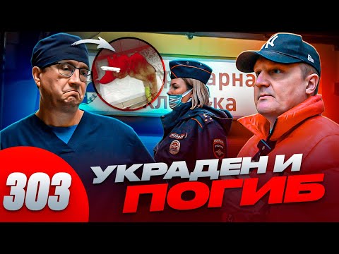 Видео: Еб@ло разобью / Пошли вон дебоширы / Алло, Полиция, помогите