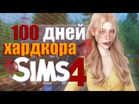 Видео: 100 дней выживания в доме с призраками 👻
