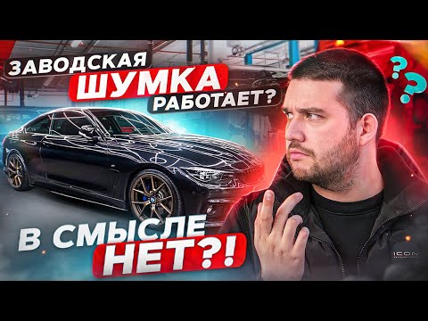 Видео: ЗАВОДСКАЯ ШУМОИЗОЛЯЦИЯ VS ДОПОЛНИТЕЛЬНАЯ! Стоит ли переплачивать за тишину в авто? ДЕЛАЕМ ТЕСТЫ!