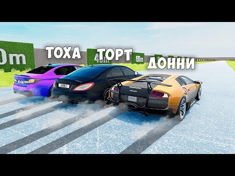 Видео: ВПЕРВЫЕ РАЗОГНАЛ МАКСИМАЛЬНУЮ СКОРОСТЬ НА ДРАГ- РЕЙСИНГ ПО ЛЬДУ В BEAM NG DRIVE