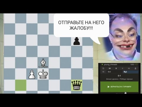 Видео: ЭТОГО ЧИТЕРА НАВСЕГДА УДАЛЯТ ИЗ ЛИЧЕСА! ОТПРАВЬТЕ ЖАЛОБУ!!!
