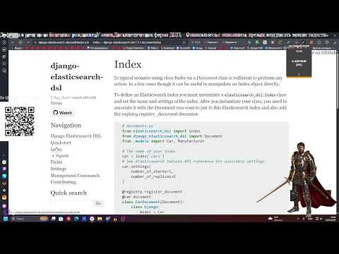Видео: Обзор библиотеки Django ElasticSearch-dsl