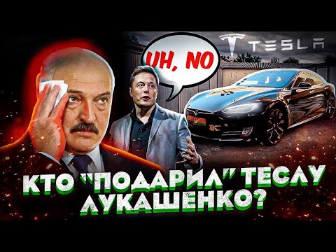 Видео: Кто ДАВАЛ ВЗЯТКИ лукашенко? Расследование BELPOL