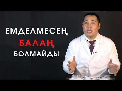 Видео: Кең таралған Варикоцеле мүше аурулары. Еркектің жыныс муше аурулары. Бедеулік неден пайда болады?