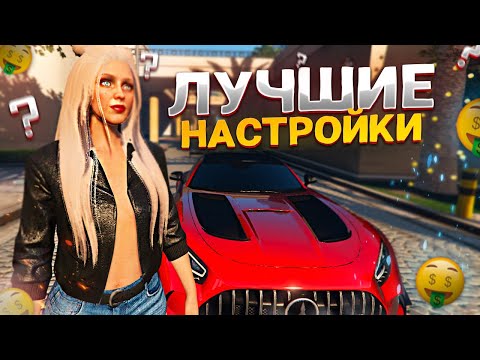Видео: ЛУЧШИЕ НАСТРОЙКИ ГТА 5 РП для СЛАБЫХ ПК SMOTRA RAGE GTA 5 RP - СМОТРА РЕЙДЖ ГТА 5 РП