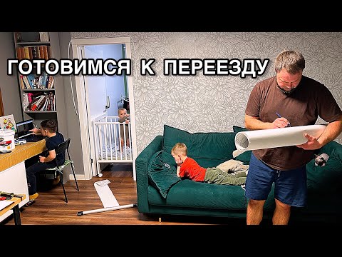 Видео: Зачем нам это нужно? КЛЕИМ ОБОИ ВМЕСТЕ. Спонтанный ремонт.