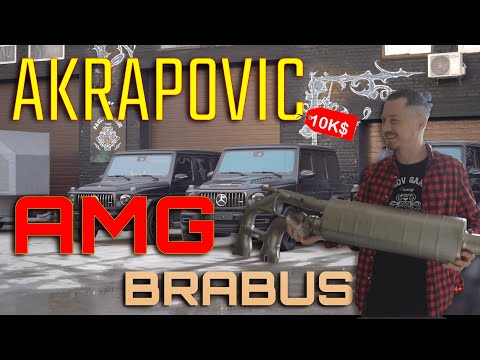 Видео: Тест выхлопных систем   Mercedes G63. Как звучит AKRAPOVIC за 10 000$ ?