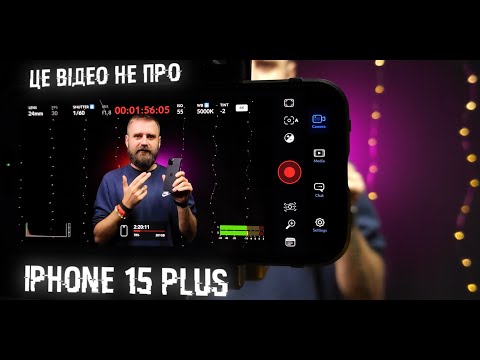 Видео: ЧОМУ IPHONE 15 PLUS НЕ ПОПУЛЯРНИЙ?! ЧОМУ ВСІ АЙФОНИ ПОПУЛЯРНІ?!