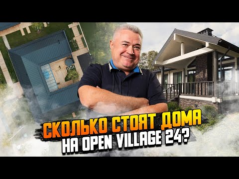 Видео: Что сейчас продается на территории  Open Village 24?