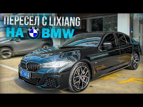 Видео: Купил BMW в Китае. Приятно удивлен