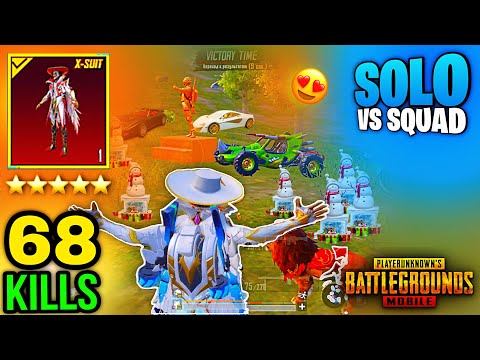 Видео: ИГРАЮ С X - КОСТЮМОМ "ЗАГАДОЧНЫЙ ШУТ"🤡🔥😍| SOLO VS SQUAD | 3 GAMES | 68 KILLS✅ | IPHONE 13 PRO MAX📲