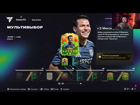 Видео: ОБЗОР НОВОГО ПРОПУСКА в FC 26