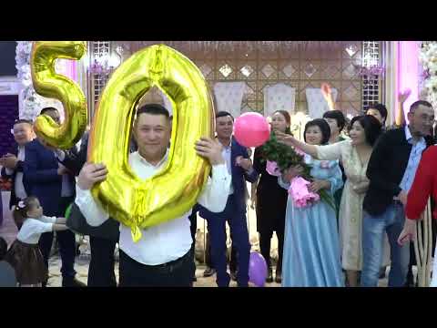 Видео: 50 жас  құтты болсын!  