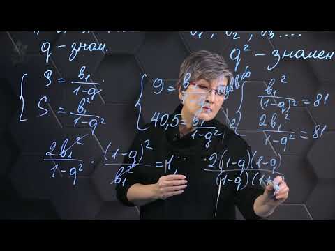 Видео: Бесконечно убывающая геометрическая прогрессия. Подготовка к экзаменам. 104 часть. 9 класс.