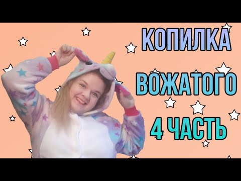 Видео: Копилка вожатого 4 часть/ Что взять вожатому на зимнюю смену