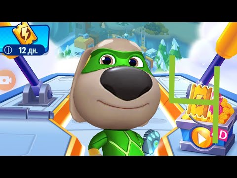 Видео: Том герои 4 часть