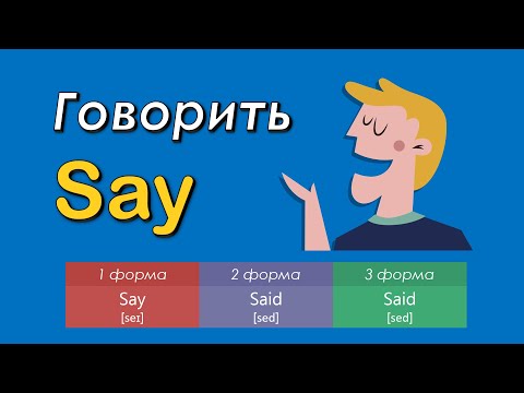 Видео: Топ-100 глаголов английского языка. Лучшая подборка английских слов. Английские слова на каждый день