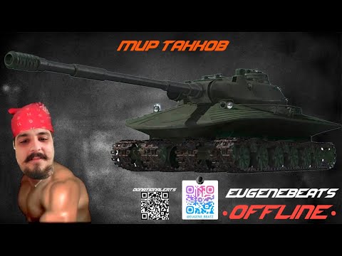 Видео: Катаемся в Рандоме. Подарите коробок пж) - Мир Танков