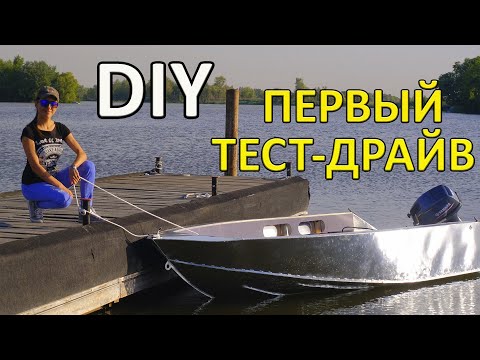 Видео: Я сделала это! Окончание строительства лодки и первый спуск на воду. I did it!
