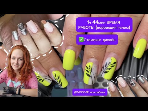 Видео: МОЙ ПЕРВЫЙ ДОХОД ИЛИ УБЫТОК С youtube.  Коррекция гелем за 1ч44. Онихолизисы у клиенток, рассуждения