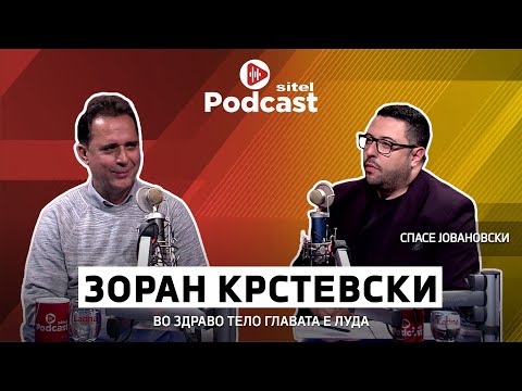 Видео: Во здраво тело главата е луда | Зоран Крстевски | ПРОфесија | Sitel Podcast 043