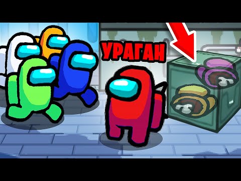 Видео: ЭТО САМЫЙ НЕУДАЧНЫЙ ТАЙМИНГ ЗА ИСТОРИЮ АМОНГ АС! МЕНЯ ПОДСТАВИЛИ В AMONG US