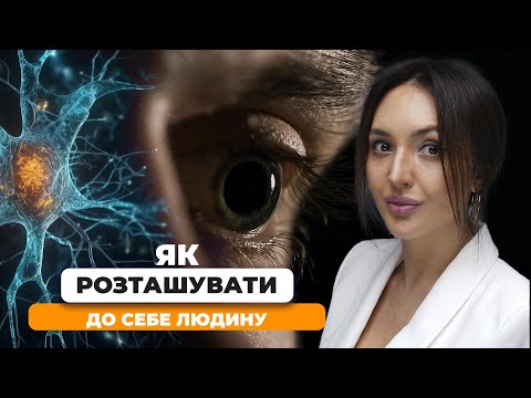 Видео: Техніка "Дзеркало почуттів". Як за 10 хвилин відчути та змінити ставлення до себе