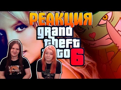Видео: БРИТНИ РЕАЛЬНО В ЗАЛОЖНИКАХ / GTA 6 / ЗАПРЕЩЕННАЯ АНИМАЦИЯ / sndk | РЕАКЦИЯ НА @sndk |