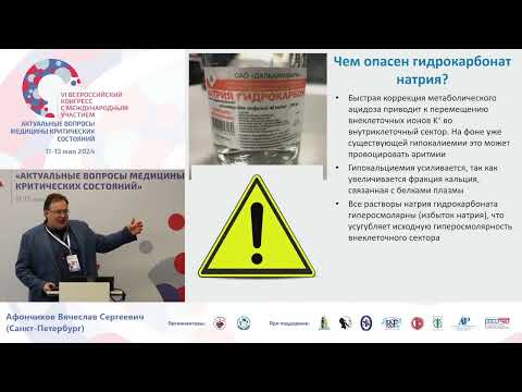 Видео: Кетоны, кетоновые тела, кетоз и кетоацидоз  Афончиков В.С.