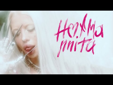 Видео: Концерт hofmannita