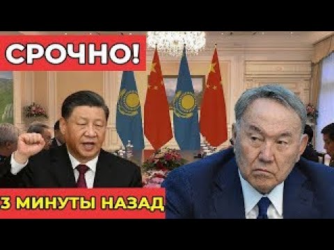 Видео: Казахстан отказывается от доллара — курс тенге теперь связан с юанем!