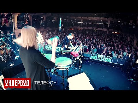 Видео: Ундервуд - Телефон (LIVE @ Клуб RED, Москва, 19.10.2019)