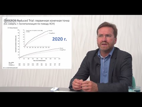 Видео: Результаты исследований препарата класса ингибиторов натрий-глюкозного котранспортера 2 типа