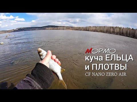 Видео: Наловил ПЛОТВЫ и ЕЛЬЦА на спиннинг. Мормышинг Наноджиг Ультралайт