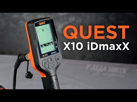 Видео: Металлоискатель Quest X10 IDmaxX