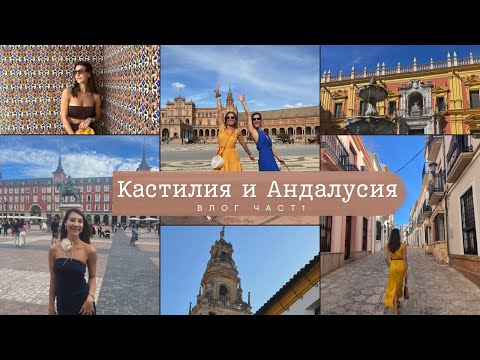 Видео: Бяхме на ръба I Испания I Влог Част 1