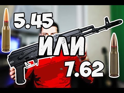 Видео: 5,45 или 7,62 (исп. 030) Какой из гражданских карабинов выбрать? Обзор распаковка.