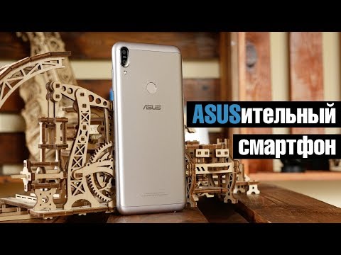 Видео: ASUS ZenFone Max Pro M1: опыт использования. Да, Xiaomi есть... ну и что?