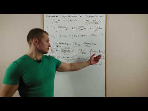 Видео: Интегриране чрез внасяне в диференциала