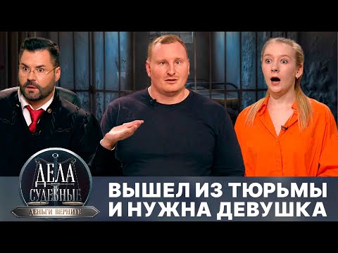 Видео: Дела судебные с Дмитрием Агрисом. Деньги верните! Эфир от 14.08.24