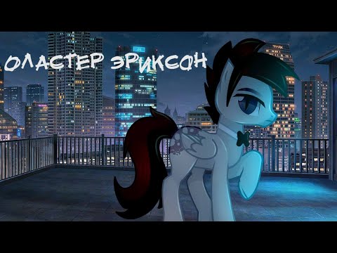 Видео: 25 фактов об Оластере.