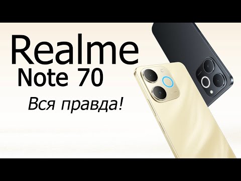 Видео: Смартфон Realme Note 70 стоит ли покупать?