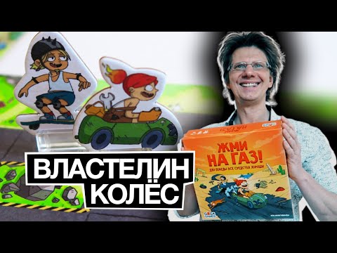 Видео: ЖМИ НА ГАЗ 🚓🚕🚗 *НОВИНКА* 🚗🚙🛵 Интересно кто Властелин Колёс? Гонка на столе!!!