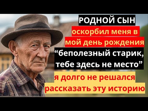 Видео: Пять слов, которые сын сказал мне в день рождения и сломали меня