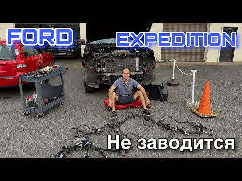 Видео: Купил FORD EXPEDITION с аукциона. Не заводится.