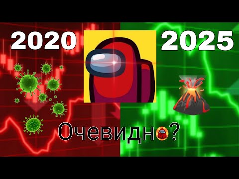 Видео: Among Us — как игра, изменившая интернет, потеряла всё