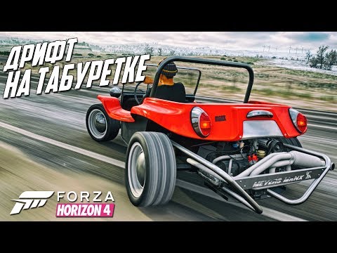 Видео: БЕШЕНАЯ ТАБУРЕТКА ИЗ ВИЛСПИНА ДЛЯ ДРИФТА. ТАЧКА НА ПРОКАЧКУ В FORZA HORIZON 4