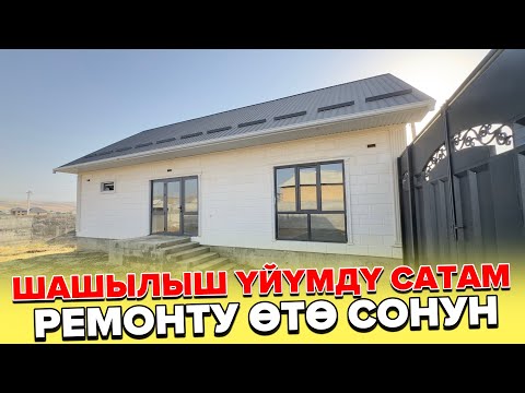 Видео: ☎️:0779747448 Шашылыш үйүмдү сатам, ремонту жакшы бардык шарттары менен.